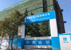 祝賀重慶英筑公司與中建安裝工程公司貴州健興藥業(yè)項(xiàng)目合作成功