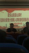 遏制疫情發(fā)展，做好疫情防控